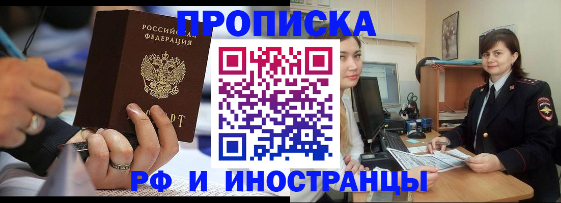 временная регистрация собственник в Карабулаке