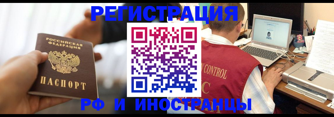 прописка паспорт в Карабулаке