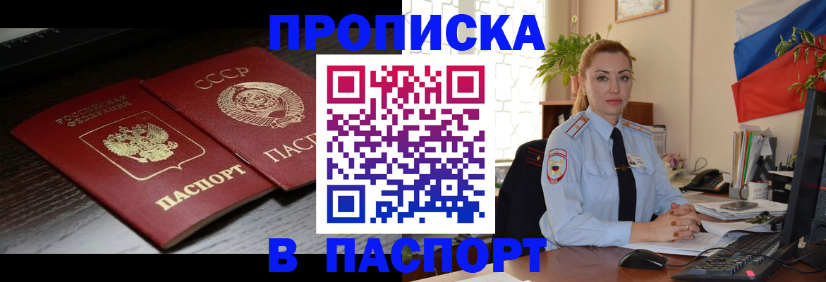 временная регистрация гарантия в Карабулаке
