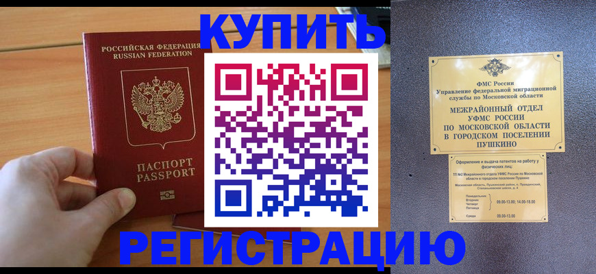 миграционный учет в Карабулаке